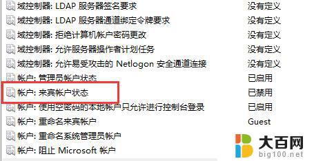 win11怎么打开guest账号 Win11 Guest账号开启教程