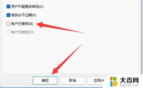 win11怎么打开guest账号 Win11 Guest账号开启教程