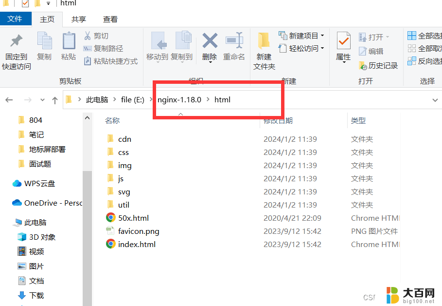 windows nginx自动启动 Windows环境下Nginx开机自启动实现方法