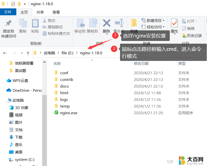 windows nginx自动启动 Windows环境下Nginx开机自启动实现方法