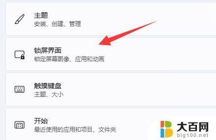 win11如何关闭关闭系统保护 Win11如何关闭屏幕保护功能