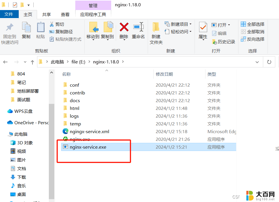 windows nginx自动启动 Windows环境下Nginx开机自启动实现方法