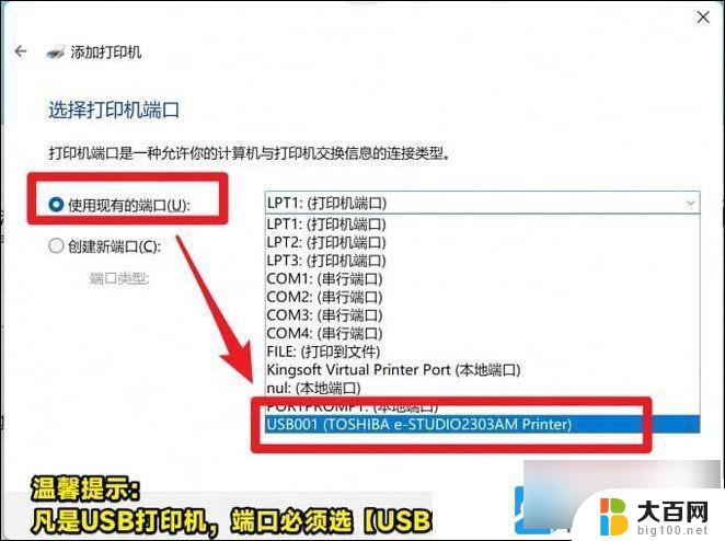 win11升级后网络打印机已连接不能打印 Win11打印机设置问题解决方法