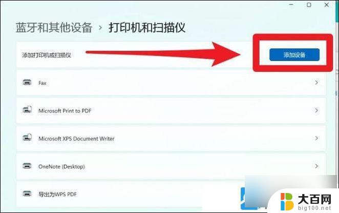 win11升级后网络打印机已连接不能打印 Win11打印机设置问题解决方法