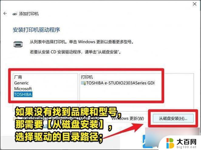 win11升级后网络打印机已连接不能打印 Win11打印机设置问题解决方法