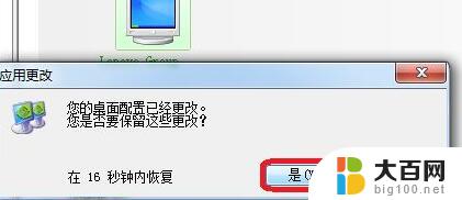 win11设置自定义分辨率 win11自定义屏幕分辨率步骤