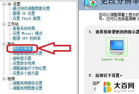 win11设置自定义分辨率 win11自定义屏幕分辨率步骤