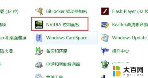 win11设置自定义分辨率 win11自定义屏幕分辨率步骤