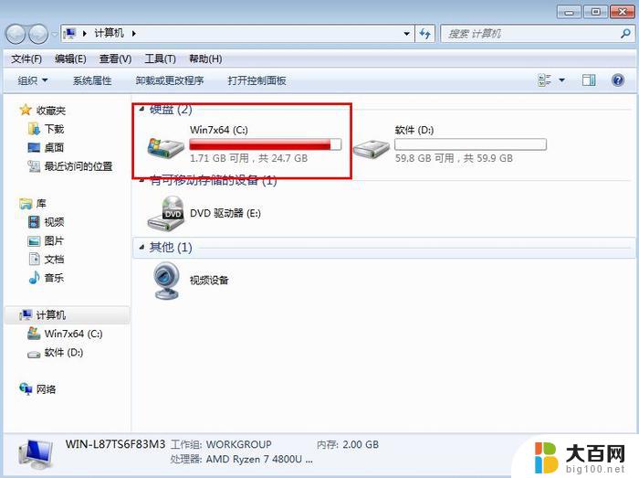 win11如何显示磁盘空间 电脑硬盘信息在哪里查看