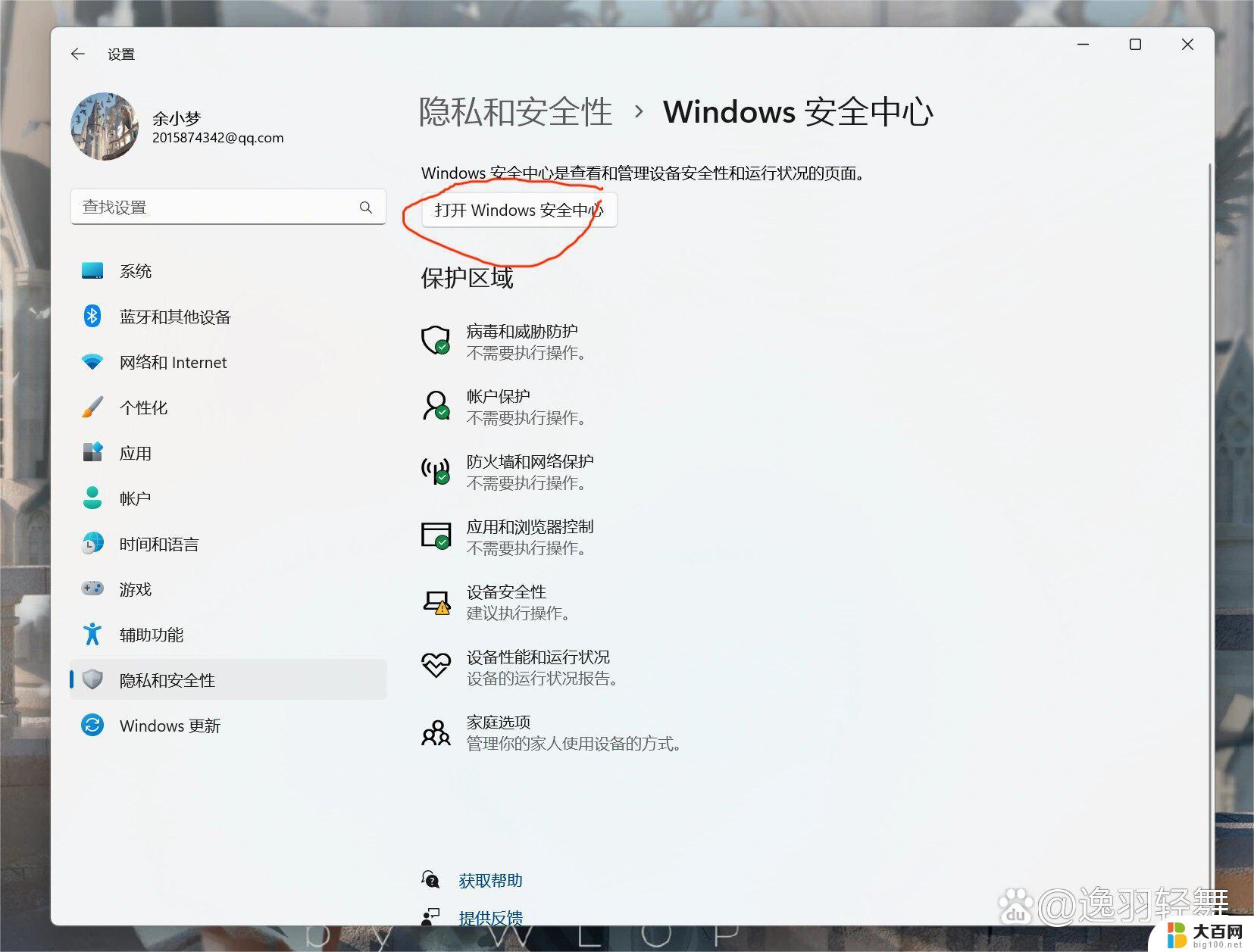 win11能不能关闭显示更多显示关闭了 Win11关闭显示更多选项的教程