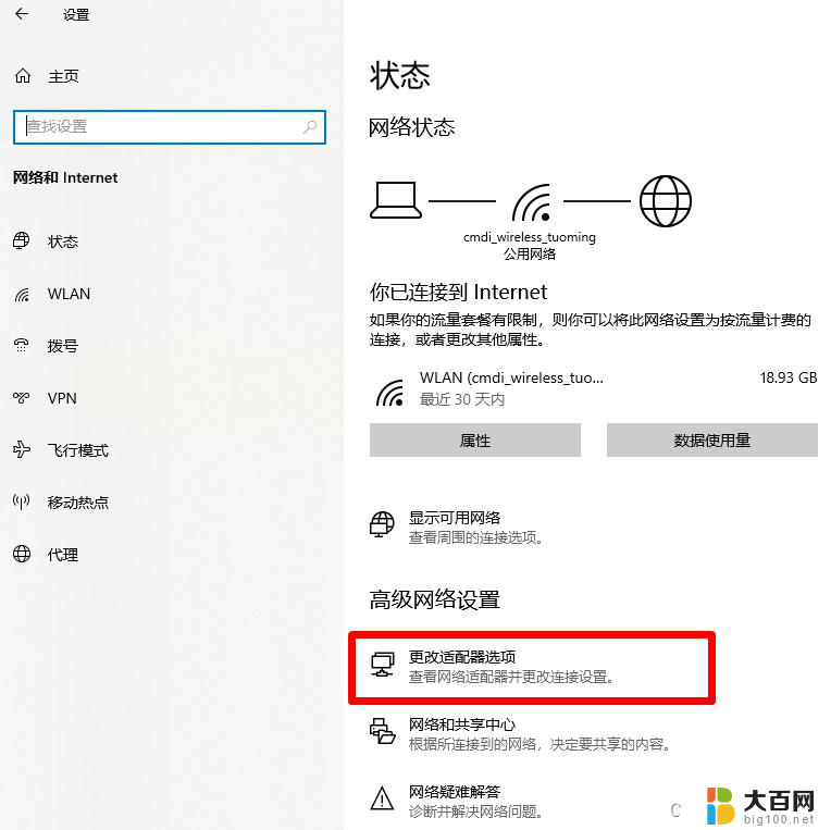 win11如何关掉ipv6 IPv6如何关闭