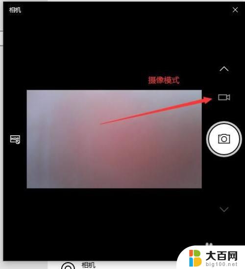 电脑怎么检测摄像头 Win10系统如何测试摄像头是否正常工作