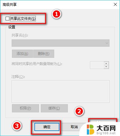 win10文件夹如何取消共享 如何在win10上取消文件夹共享功能