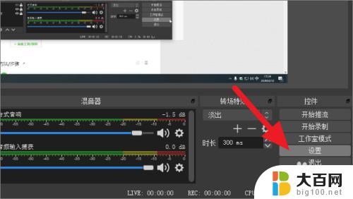 obs画质最佳设置 OBS高画质设置教程