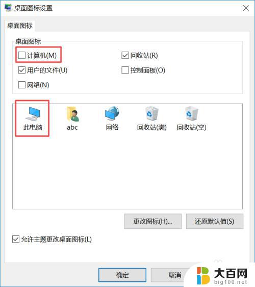 win10的计算机在哪里 Windows10我的电脑在哪里打开