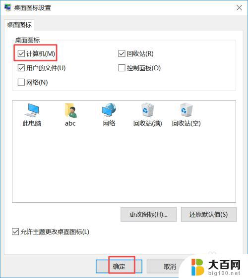 win10的计算机在哪里 Windows10我的电脑在哪里打开