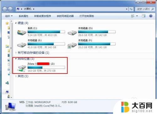 共享盘怎么加入 如何在局域网中添加共享网络磁盘