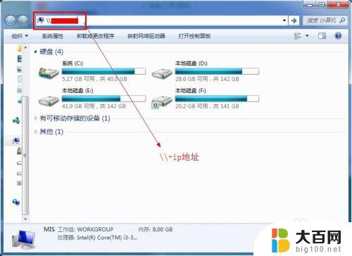 共享盘怎么加入 如何在局域网中添加共享网络磁盘