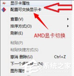 Win7双显卡：如何快速切换独立显卡？