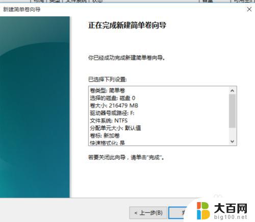 win10磁盘怎么重新分区 win10磁盘重新分区步骤