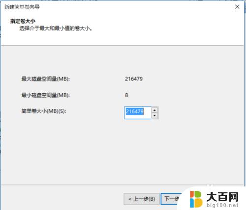 win10磁盘怎么重新分区 win10磁盘重新分区步骤