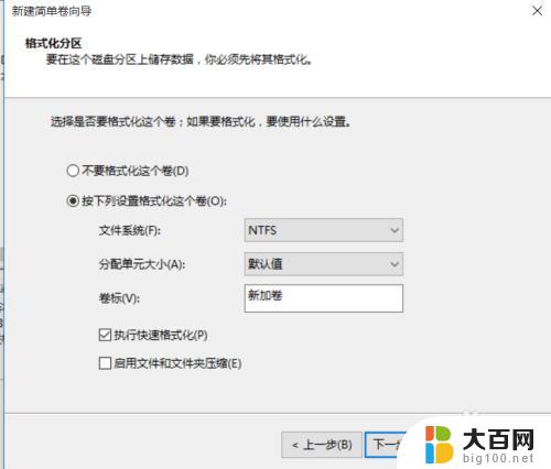 win10磁盘怎么重新分区 win10磁盘重新分区步骤