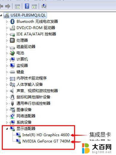 Win7双显卡：如何快速切换独立显卡？