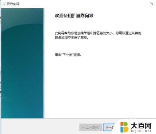 win10磁盘怎么重新分区 win10磁盘重新分区步骤