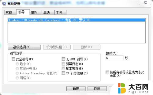 32位win7内存4g只认2g性能 win7 32位 4g内存只有2g可用的解决方法