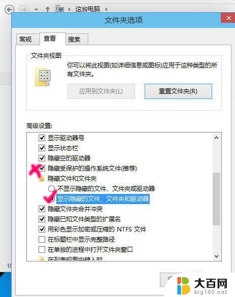 windows如何显示隐藏文件夹 win10如何显示隐藏文件和文件夹