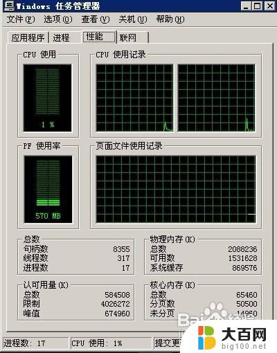 如何调出电脑任务管理器 怎么使用任务管理器