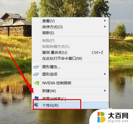 windows8桌面图标没有了 win8.1桌面计算机图标不见了怎么办