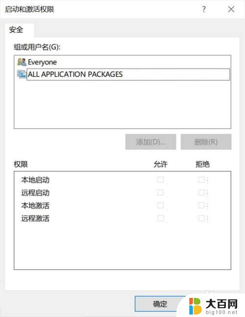 win10服务恢复默认设置 恢复被禁用的Windows 10服务方法