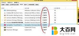 win8如何关闭开机启动项 如何关闭Win8系统的开机启动项