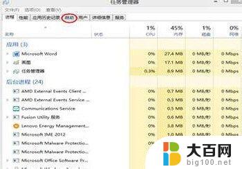 win8如何关闭开机启动项 如何关闭Win8系统的开机启动项