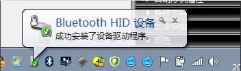 win7能用蓝牙鼠标吗 Win7电脑如何连接蓝牙鼠标