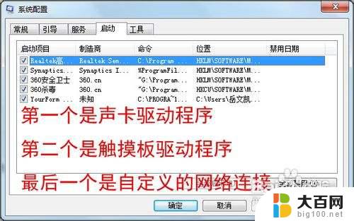 win7如何关闭启动项 win7开机启动项管理方法