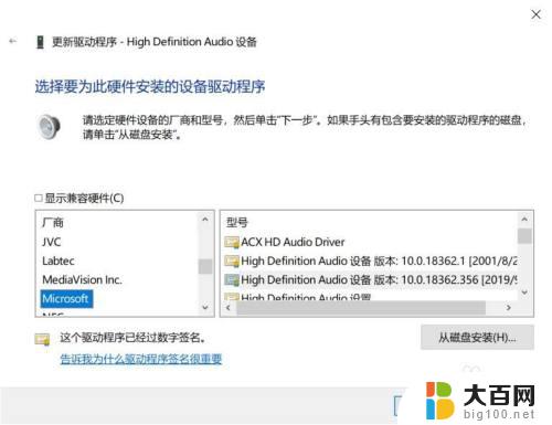 耳机识别不了怎么办 Windows10插入耳机无法识别的原因和解决方法