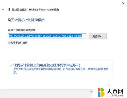 耳机识别不了怎么办 Windows10插入耳机无法识别的原因和解决方法