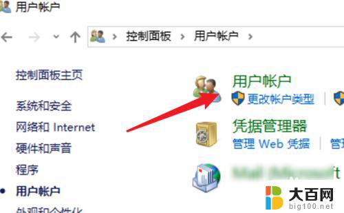 清除开机密码win10 win10开机密码删除方法