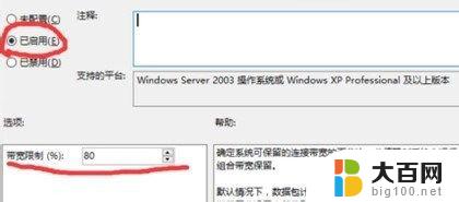 win10限制网速怎么解除 Win10系统如何解除宽带限制