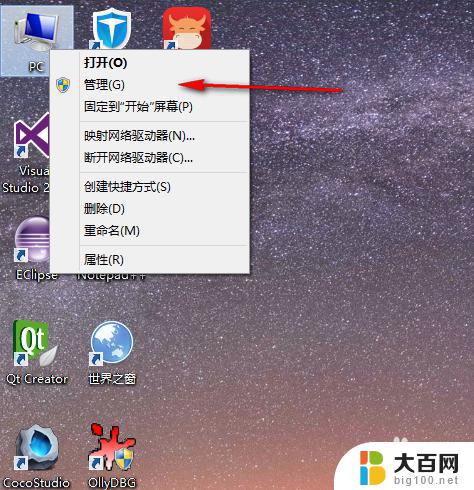 windows卸载摄像头 关闭Windows系统中摄像头的步骤