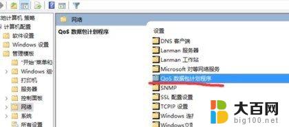 win10限制网速怎么解除 Win10系统如何解除宽带限制