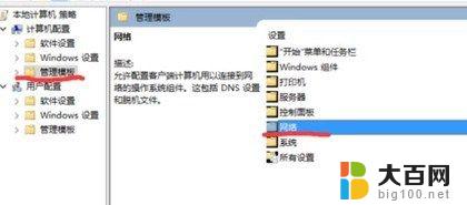 win10限制网速怎么解除 Win10系统如何解除宽带限制