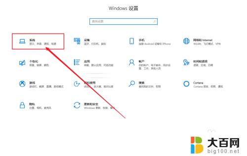 windows10剪切板记录在哪里找 Windows10剪切板历史记录的打开方法