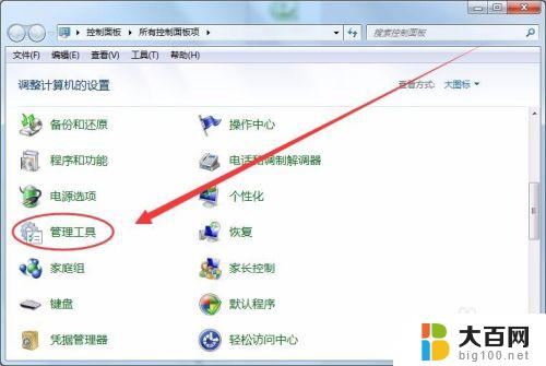 windows7怎么打开计算机管理 Win7中计算机管理窗口打开方法