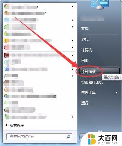 windows7怎么打开计算机管理 Win7中计算机管理窗口打开方法