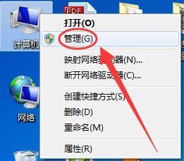 windows7怎么打开计算机管理 Win7中计算机管理窗口打开方法