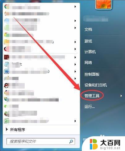 windows7怎么打开计算机管理 Win7中计算机管理窗口打开方法