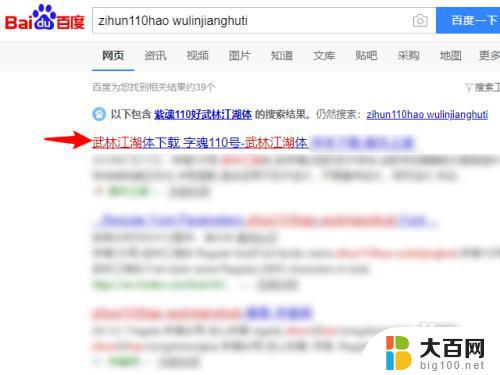 ps缺失字体怎么办 Photoshop提示字体丢失怎么解决